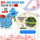 글로벌투어 이미지