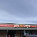 진도순대 이미지