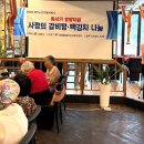 사랑나눔재가복지센터 이미지