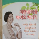 바이오모텔 이미지