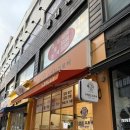 노원고로케 | 구법원 고로케 노원역 2호점 내돈내산 후기