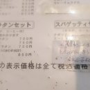 레스토랑 호카이도 이미지