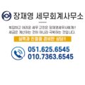 세무회계남천 - 5742 | 세무회계남천