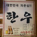 서초동연가 - 안양시 동안구 관평로182번길 30 | 서초동연가