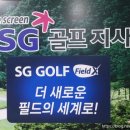 SG골프 지사점 네이버블로그