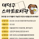 대덕도서관 이미지