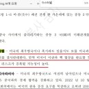 제가 쓴 전자책에 이스라엘과 이란 얘기 이미지