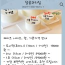 달곰과자집 진접 레터링케이크 네이버블로그