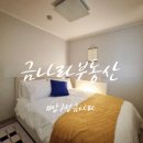 금나라부동산중개사무소 이미지