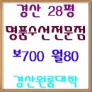 영대세탁소 이미지