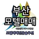 추억모텔 이미지