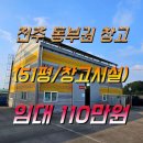 창고시설 진출입로 - 2645 | 창고시설 진출입로