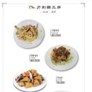 도삭면공방 이미지