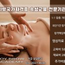 로이브로우아카데미 이미지