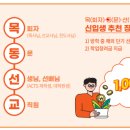 아신대학교 교육대학원 티스토리