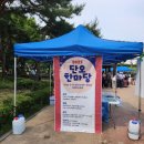 중계근린공원 | 아쉬움은 있었지만 즐거웠던 노원구 단오제, 단심줄놀이