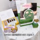 솔에스떼 | 천안피부관리, 솔에스떼 불당에서 물광플럼핑 받은후기