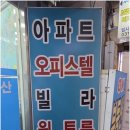 청림공인중개사사무소 이미지