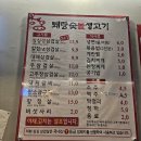 대박숯돌생고기 네이버블로그