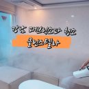 스텔라 | 강남 양재동 소파청소 클린스텔라 솔직 후기