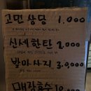 탄뽀뽀