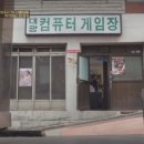추억의 오락실 이미지