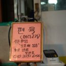 황금장충동한방족발 이미지