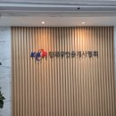 대박한국행정사사무소 이미지