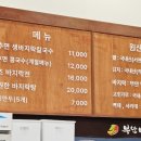 부안바지락촌