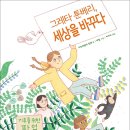 그레타 이미지