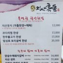 지산갈비 이미지
