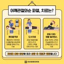 금호정형외과의원 네이버블로그