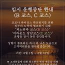 어라운드 강남 코스 이미지