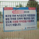 선유동체육시설 게이트볼장 이미지