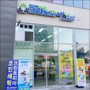 크린토피아코인워시나주혁신한전KPS점 이미지