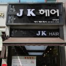 뜨란헤어