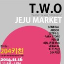 O JEJU 이미지