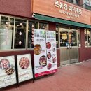 부산 부산진역맛집 큰놈집 돼지대폿 암퇘지 특수부위 전문점 후기