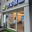 오렌즈 선릉점 | 강남 전자담배 종류 많아서 정착한 단골 전담 매장 후기