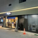 앞산식당