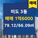 미도하나공인중개사사무소 이미지