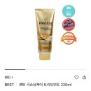 피엔씨헤어 | 모레모 헤어 트리트먼트 미라클 2X 한통 다 쓴 후기