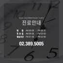 문병철정형외과의원 이미지