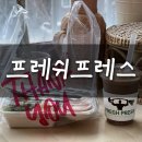 건강도 맛도 챙길 수 있는 병점맛집 프레쉬프레스