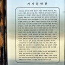 정철축산 | 가사문학관 - 전남담양여행