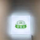 수원-0543 | 오사리멸치로 우려낸 깊은 국물이 일품인 영통칼국수 정밀소곤드레장칼국수 망포역맛집 추천