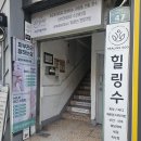신시장한의원 | 부산 남포동 인근 전신순환, 부종관리 에스테틱힐링수