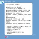 HY 여수점 | 웰니스컬리지 15기 | 4주 차 온라인 교육 후기 | 웰니스컬리지 필기시험 | SEE-Learning (씨러닝...