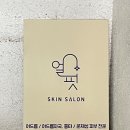 얼핏 스킨 살롱