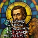 말씀 속의 하루〉소작인들은 주인의 사랑하는 아들을 붙잡아...마르코복음 12장 1-12절 2026년 6월 1일 이미지